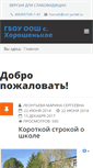 Mobile Screenshot of horosh.yartel.ru