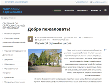 Tablet Screenshot of horosh.yartel.ru