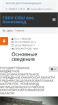 Mobile Screenshot of konezav.yartel.ru